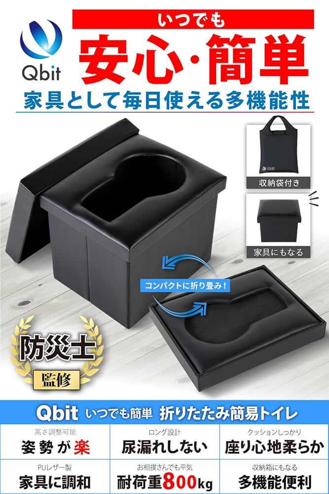 Amazon.co.jp: 【防災グッズ大賞2023 大賞ブランド】 Qbit